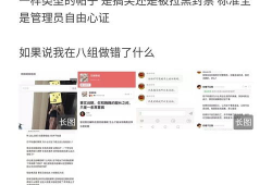 豆瓣吃瓜爆料是真的吗,真相还是谣言？